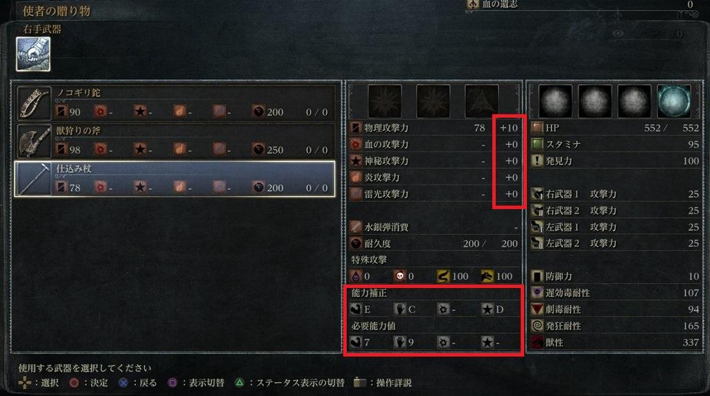 Bloodborne ブラッドボーン 西へ東へ Bloodborne ブラッドボーン 西へ東へ