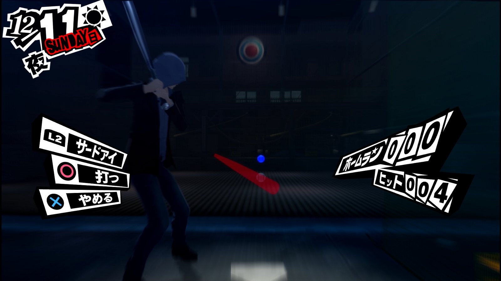 ペルソナ5 ザ ロイヤル P5r その27 12月11日 12月23日 西へ東へ ペルソナ5 ザ ロイヤル P5r その27 12月11日 12月23日 西へ東へ