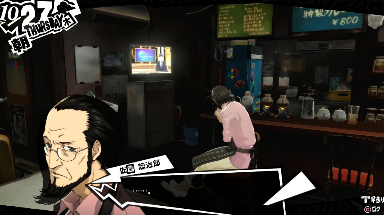 ペルソナ5 その40 10月27日 10月29日 西へ東へ