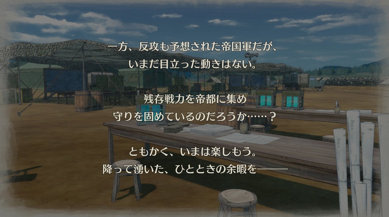 戦場のヴァルキュリア4 その5 第5章 西へ東へ 戦場のヴァルキュリア4 その5 第5章 西へ東へ
