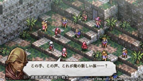 タクティクスオウガ 運命の輪 その23 西へ東へ タクティクスオウガ 運命の輪 その23 西へ東へ