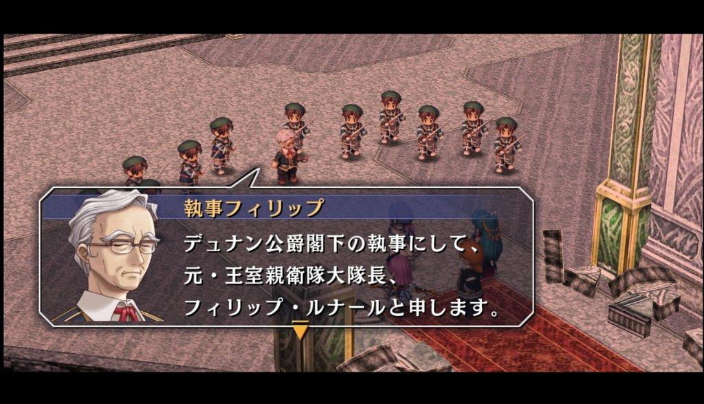 空の軌跡sc その27 西へ東へ