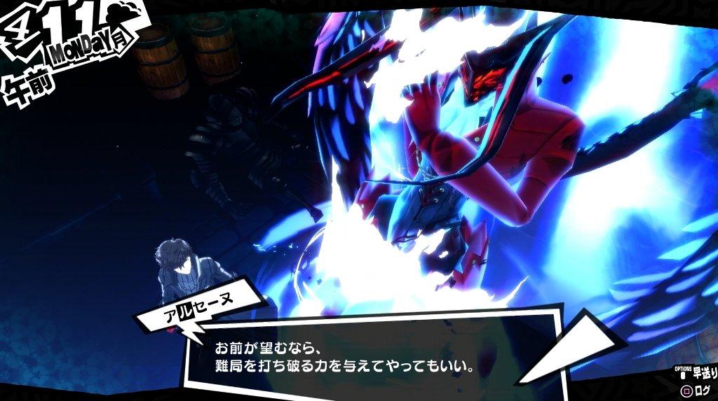 ペルソナ5 その2 4月11日 4月12日 西へ東へ ペルソナ5 その2 4月11日 4月12日 西へ東へ