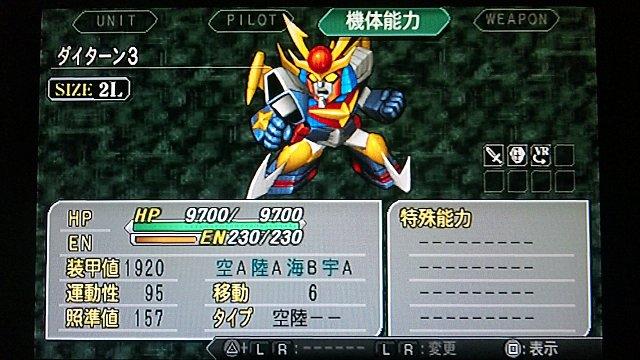 第2次スーパーロボット大戦z その8 西へ東へ 第2次スーパーロボット大戦z その8 西へ東へ