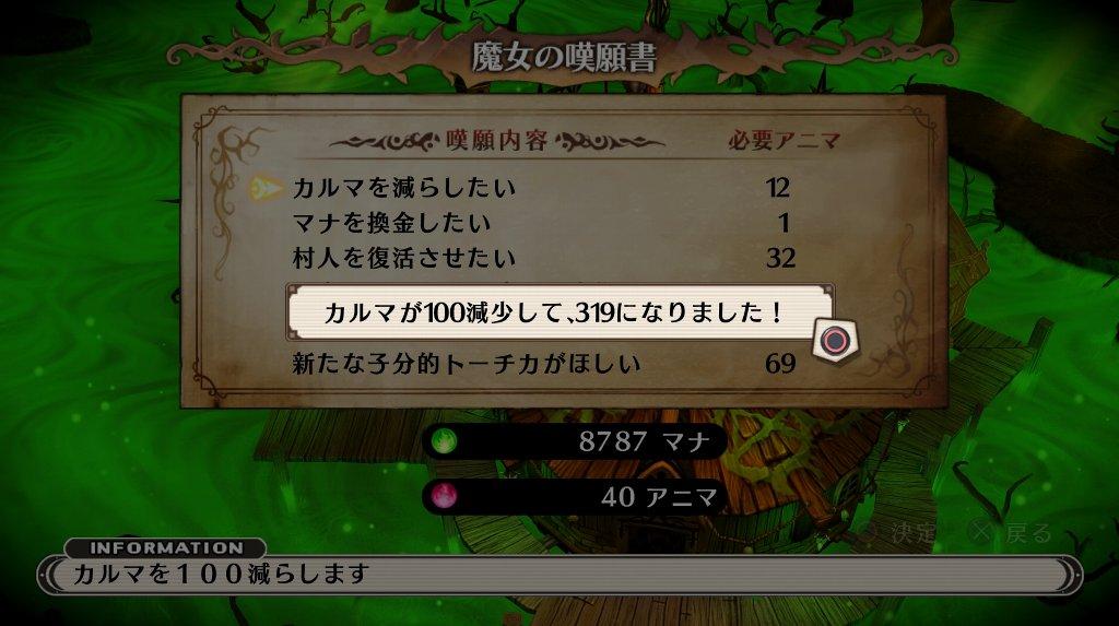 魔女と百騎兵 Revival その7 第一幕 第3章 後 西へ東へ