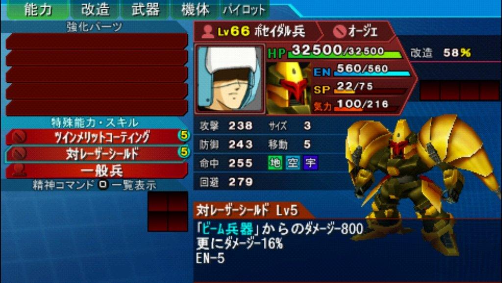 スーパーロボット大戦operation Extend その53 西へ東へ