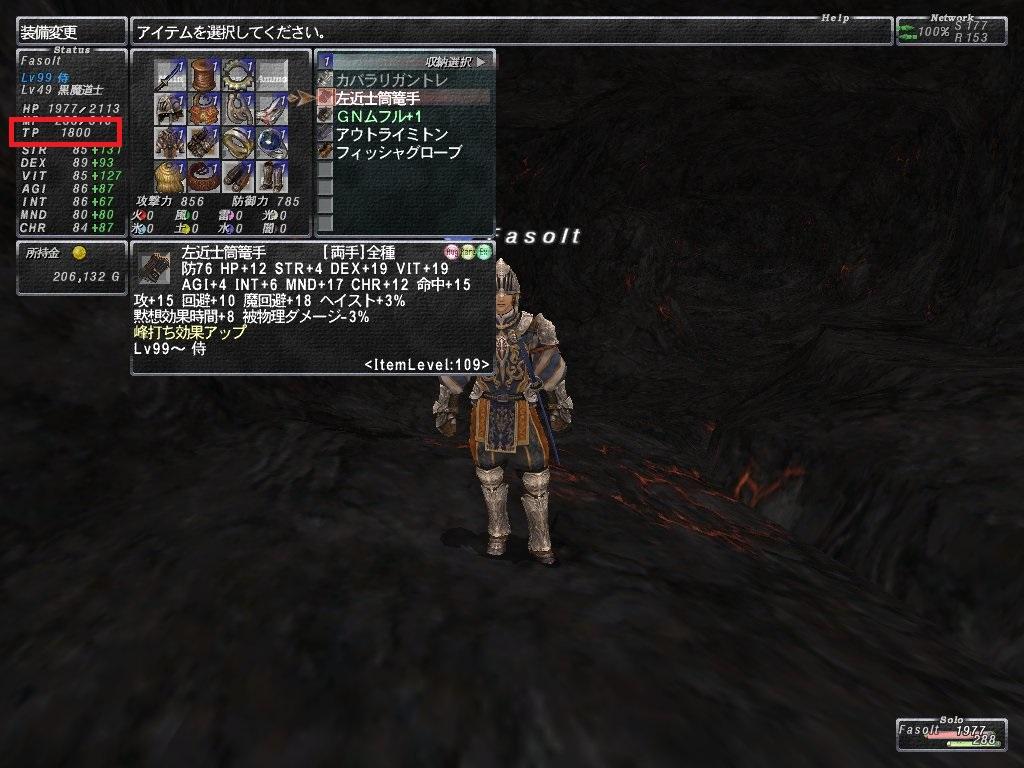 Ff11 侍lv99到達 西へ東へ Ff11 侍lv99到達 西へ東へ