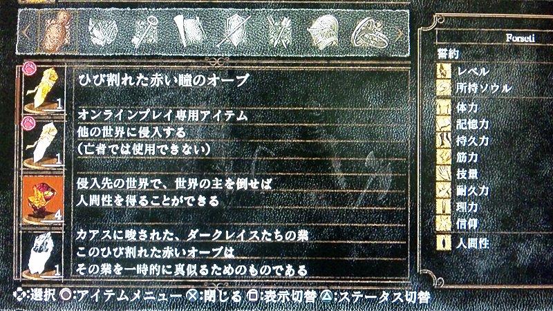 dark souls ダークソウル その2 城下不死街 西へ東へ