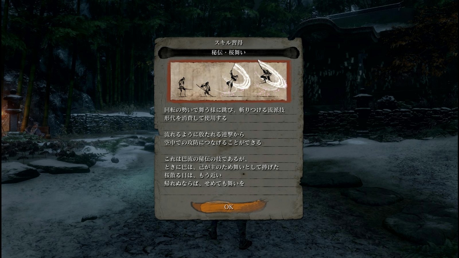 Sekiro Shadows Die Twice その29 Ver1 05 西へ東へ