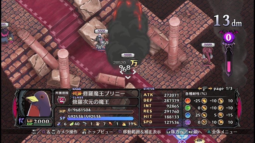 魔界戦記ディスガイア5 その27 後日談3 西へ東へ