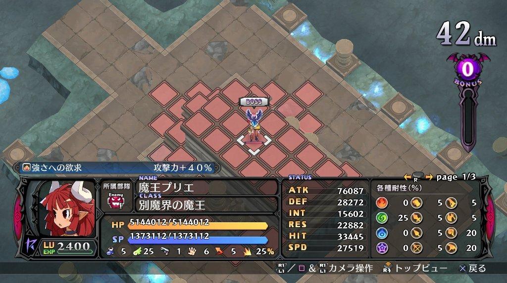 魔界戦記ディスガイア5 その36 Dlc 魔王プリエ編 西へ東へ