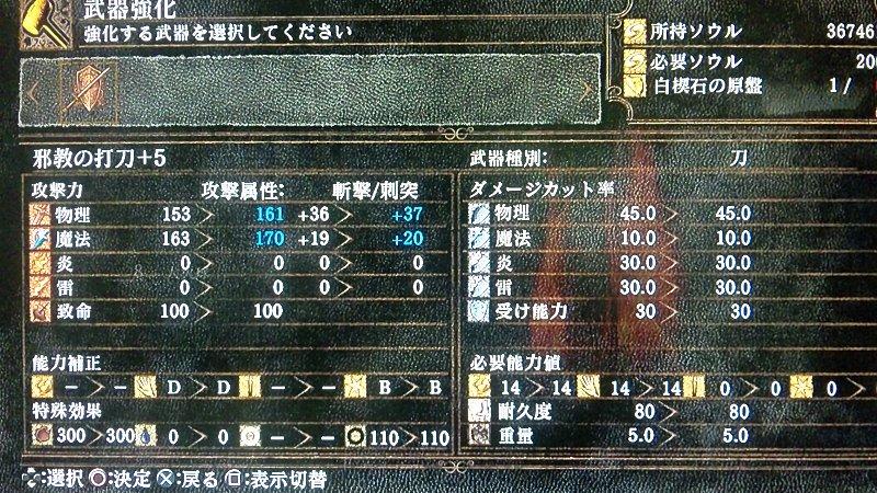 Dark Souls ダークソウル その33 武器強化ver1 04 西へ東へ