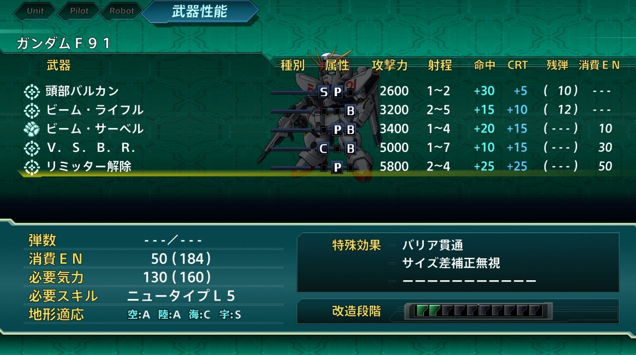 じろう スーパーロボット大戦X その12 [31～33話] : 西へ東へ