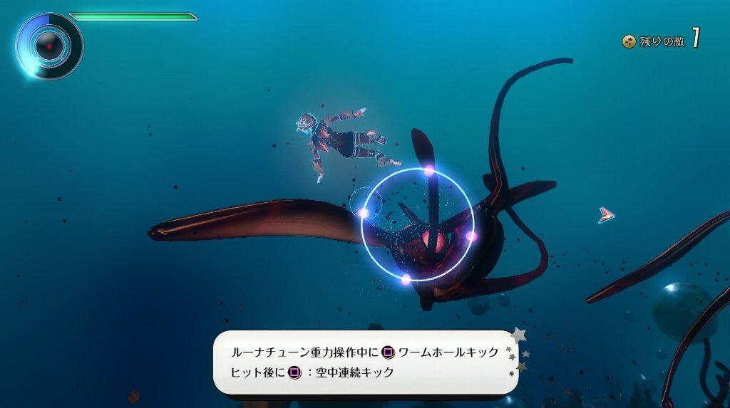 Gravity Daze2 グラビティデイズ2 その4 Ep9 Ep10 西へ東へ