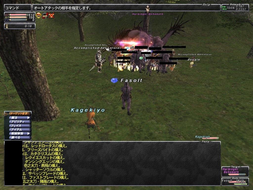 Ff11 13周年イベント 西へ東へ Ff11 13周年イベント 西へ東へ