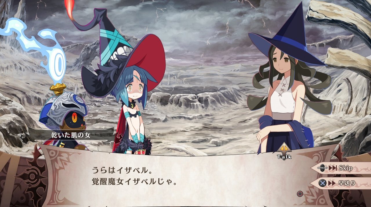 魔女と百騎兵2 その8 第二幕 第5章 前 西へ東へ 魔女と百騎兵2 その8 第二幕 第5章 前 西へ東へ