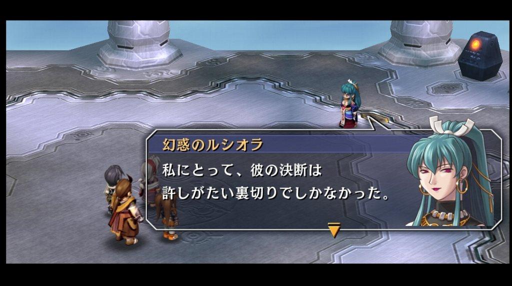 空の軌跡SC その31 : 西へ東へ