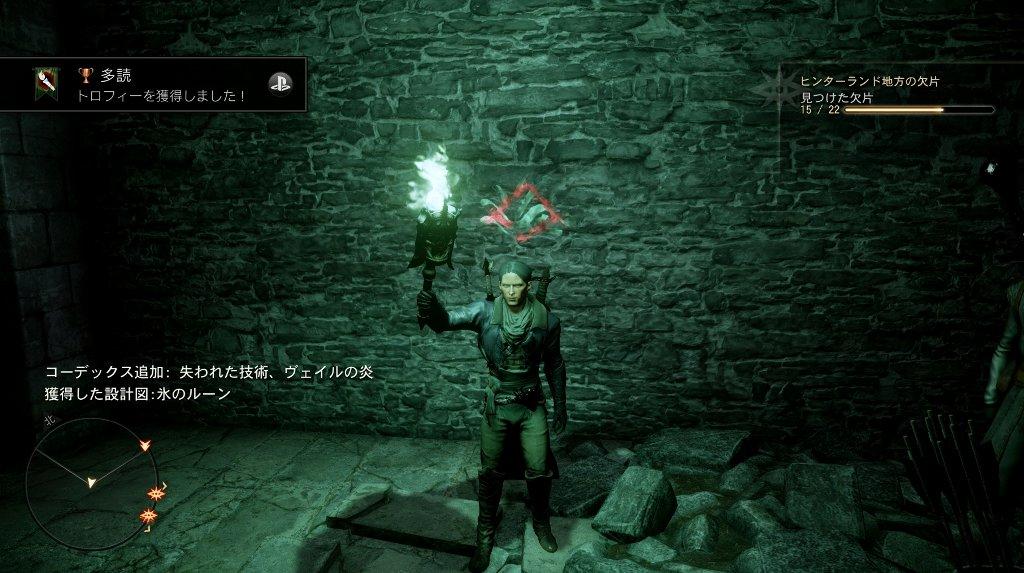 ドラゴンエイジ インクイジション その5 西へ東へ ドラゴンエイジ インクイジション その5 西へ東へ