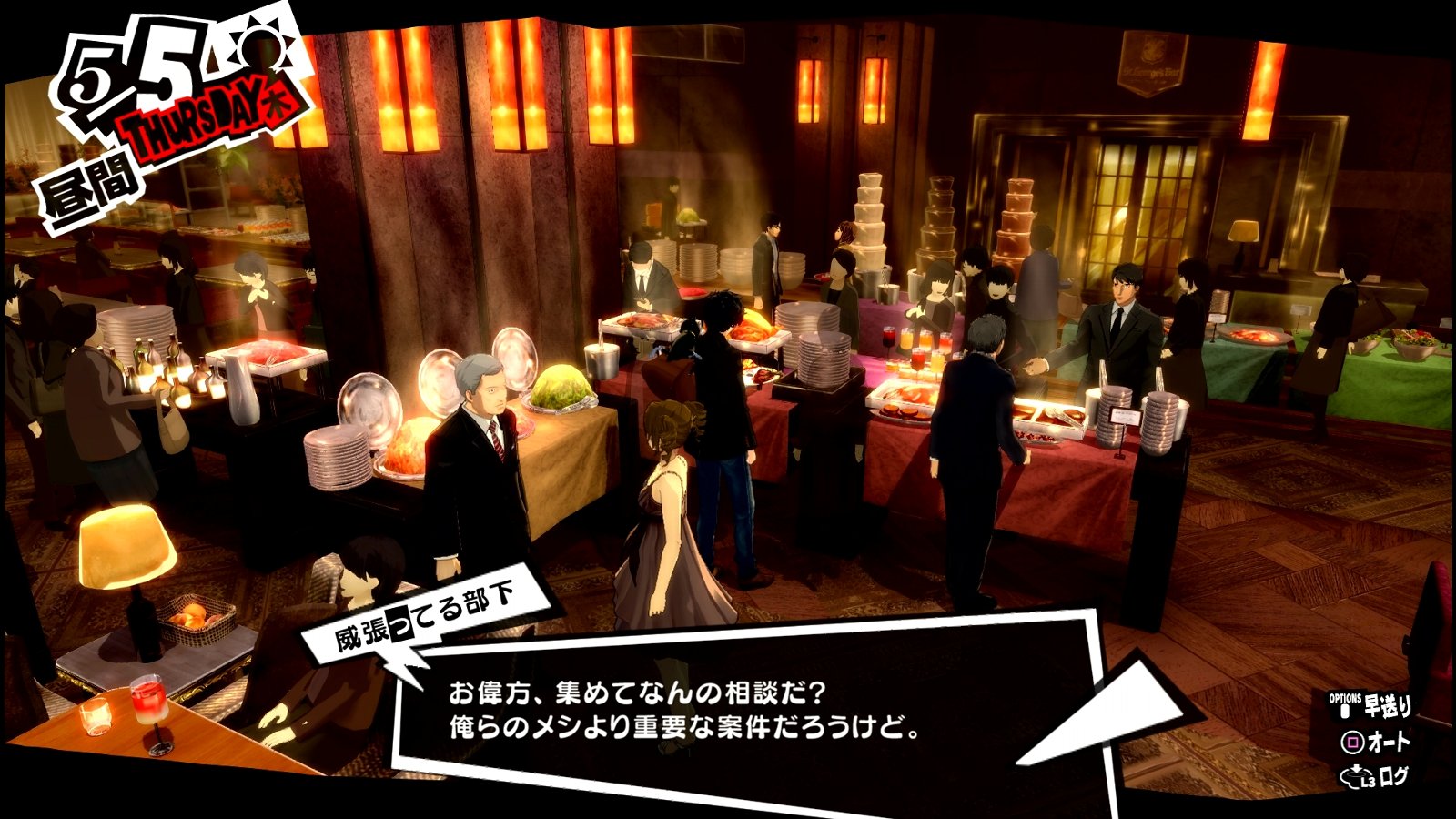 ペルソナ5 ザ ロイヤル P5r その4 5月3日 5月14日 西へ東へ