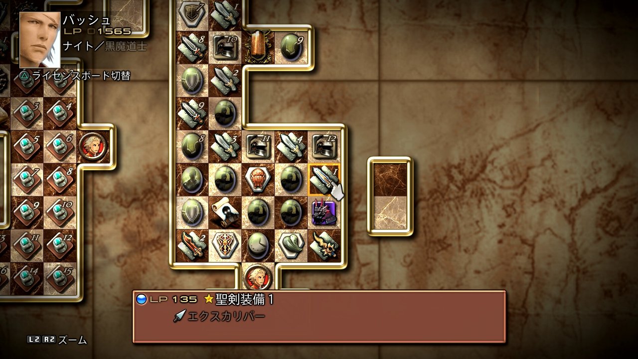 Final Fantasy Xii The Zodiac Age その3 西へ東へ Final Fantasy Xii The Zodiac Age その3 西へ東へ