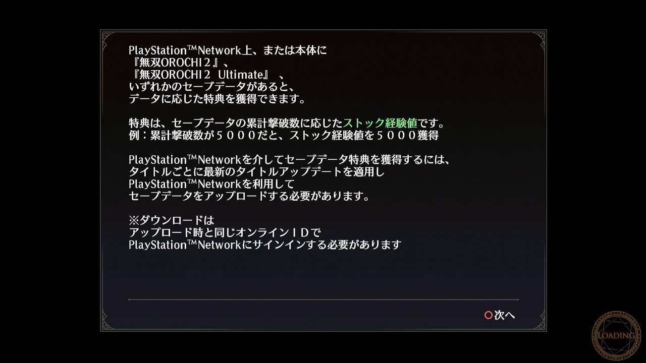 無双orochi3 西へ東へ 無双orochi3 西へ東へ