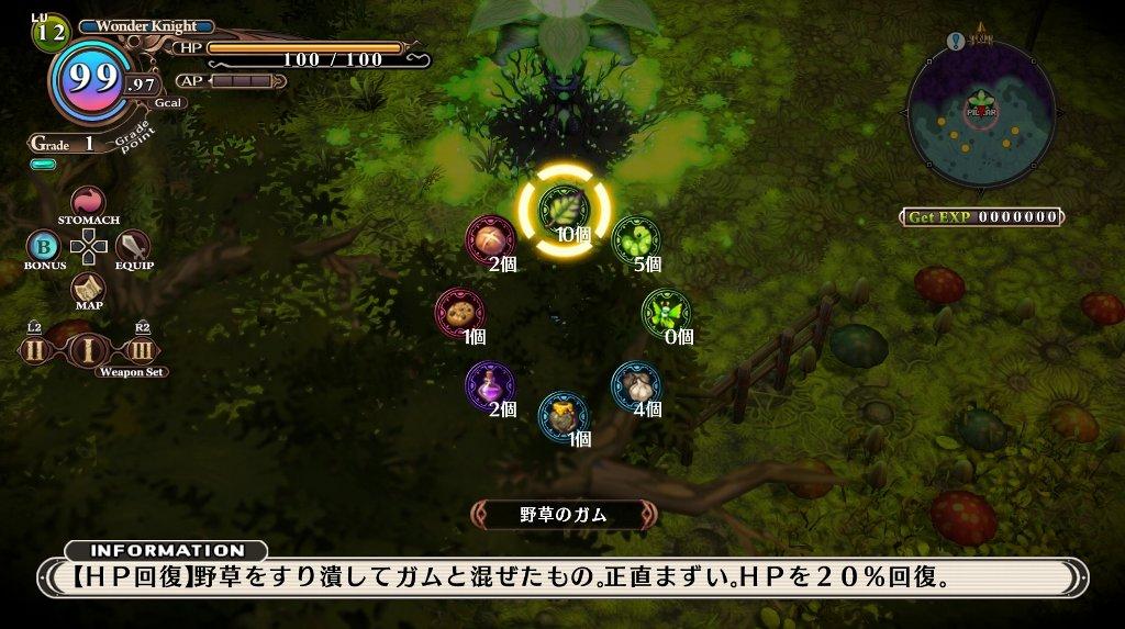 西へ東へ