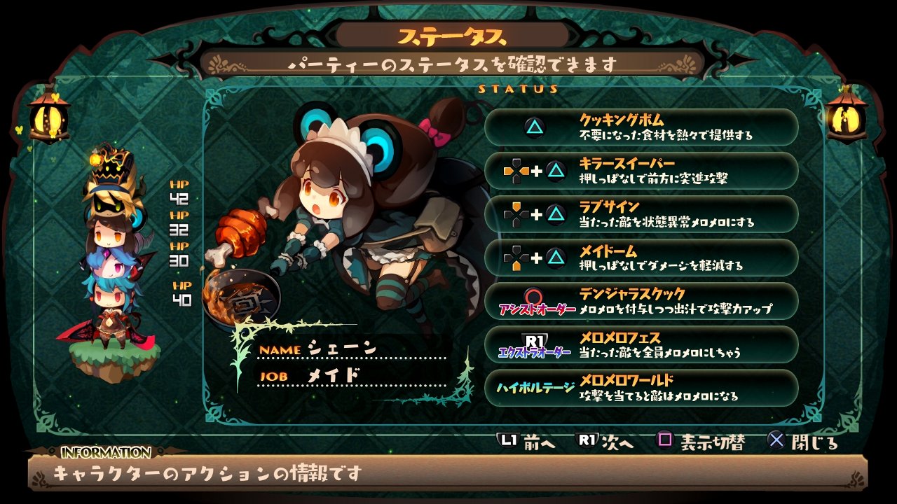 ラピス リ アビス 西へ東へ