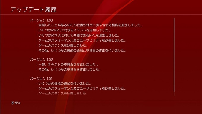 エルデンリング その11 リムグレイブ東部 西へ東へ