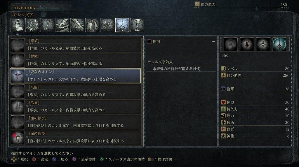 Bloodborne ブラッドボーン その17 聖堂街 上層 西へ東へ Bloodborne ブラッドボーン その17 聖堂街 上層 西へ東へ