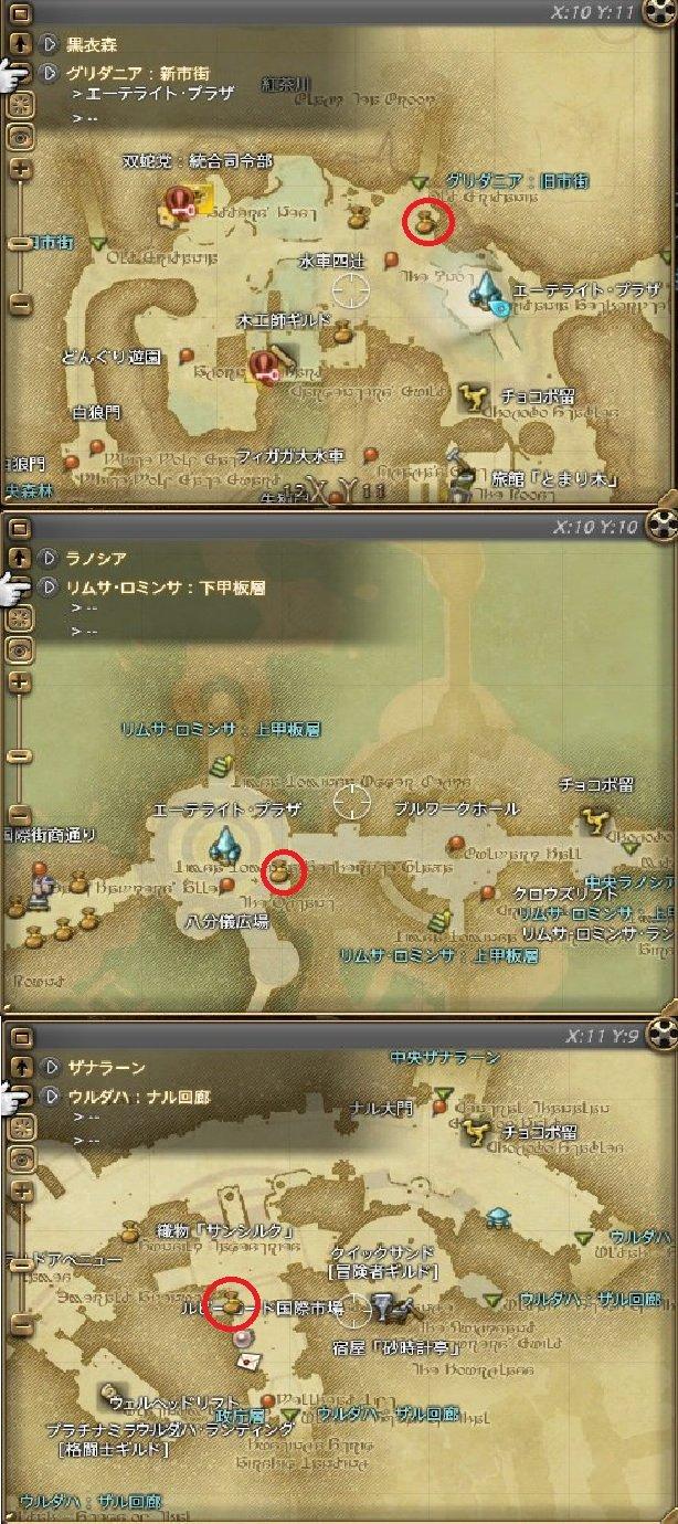 新生ff14 マイチョコボ 西へ東へ 新生ff14 マイチョコボ 西へ東へ