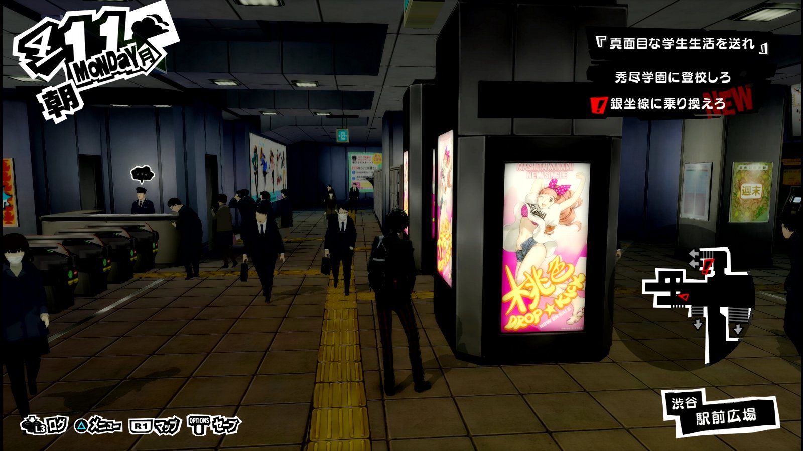 ペルソナ5 ザ ロイヤル P5r 西へ東へ ペルソナ5 ザ ロイヤル P5r 西へ東へ