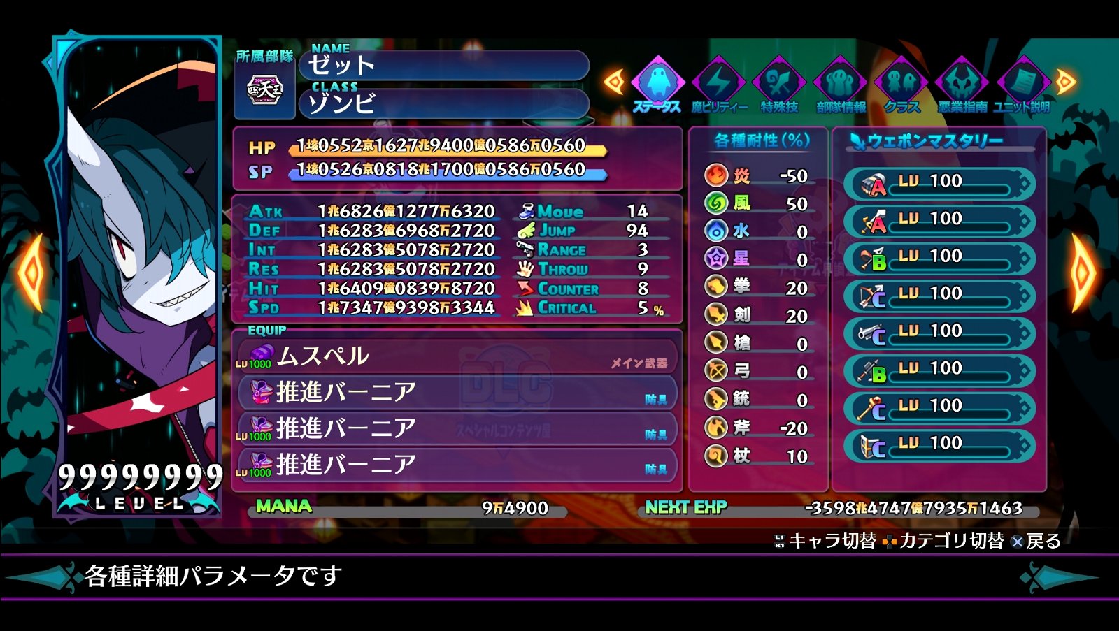 魔界戦記ディスガイア6 その26 Ver1 30 西へ東へ 魔界戦記ディスガイア6 その26 Ver1 30 西へ東へ