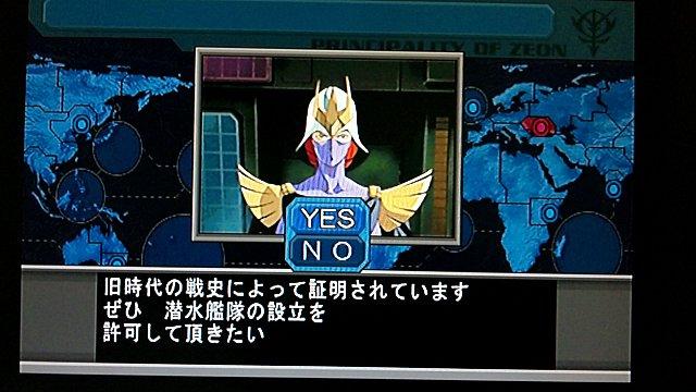アクシズの脅威v 再 ジオン編1 西へ東へ