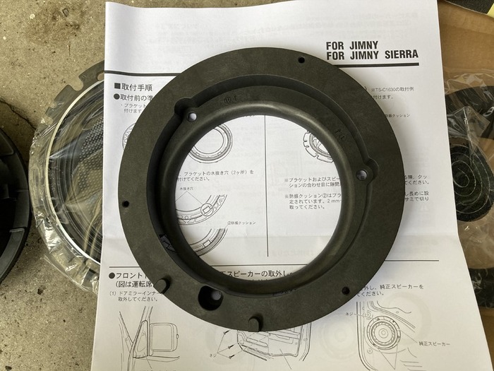 シエラ】カロッツェのスピーカー TS-C1630を取りつけた : 超ショートな