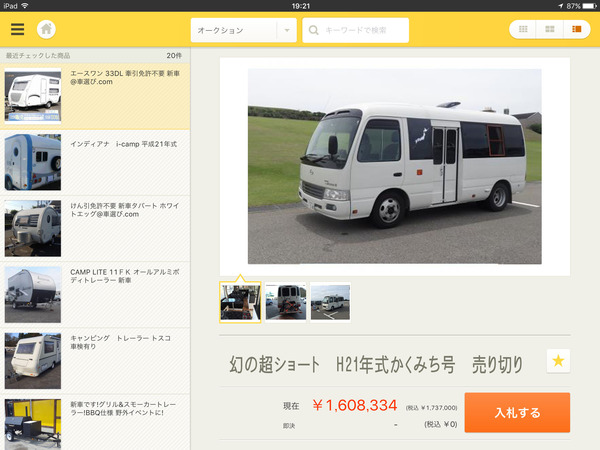 超ショート入手編 超ショートなblog 仮 超ショート入手編 超ショートなblog 仮