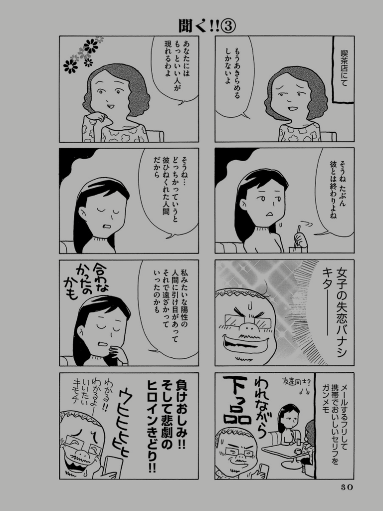 本日もおひとりホモ 中年マンガ家生活 北風と偏西風 本日もおひとりホモ 中年マンガ家生活 北風と偏西風