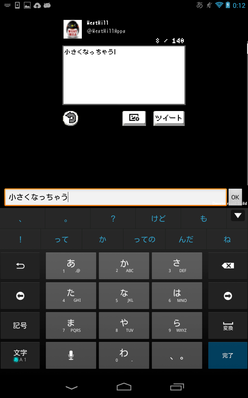 Unity Android Androidでソフトキーボード表示時に画面サイズが変わる問題の対処法 うえすと開発メモ