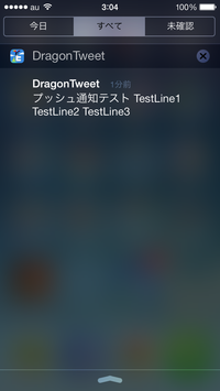 ss_push_notifications_iOS_1