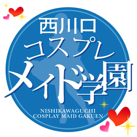 美少女イッパイ!!コスプレメイド学園