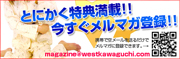cosメルマガ