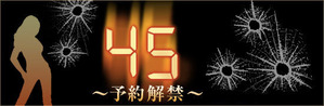 45ʬͽÌó