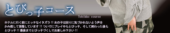 tobikkopc
