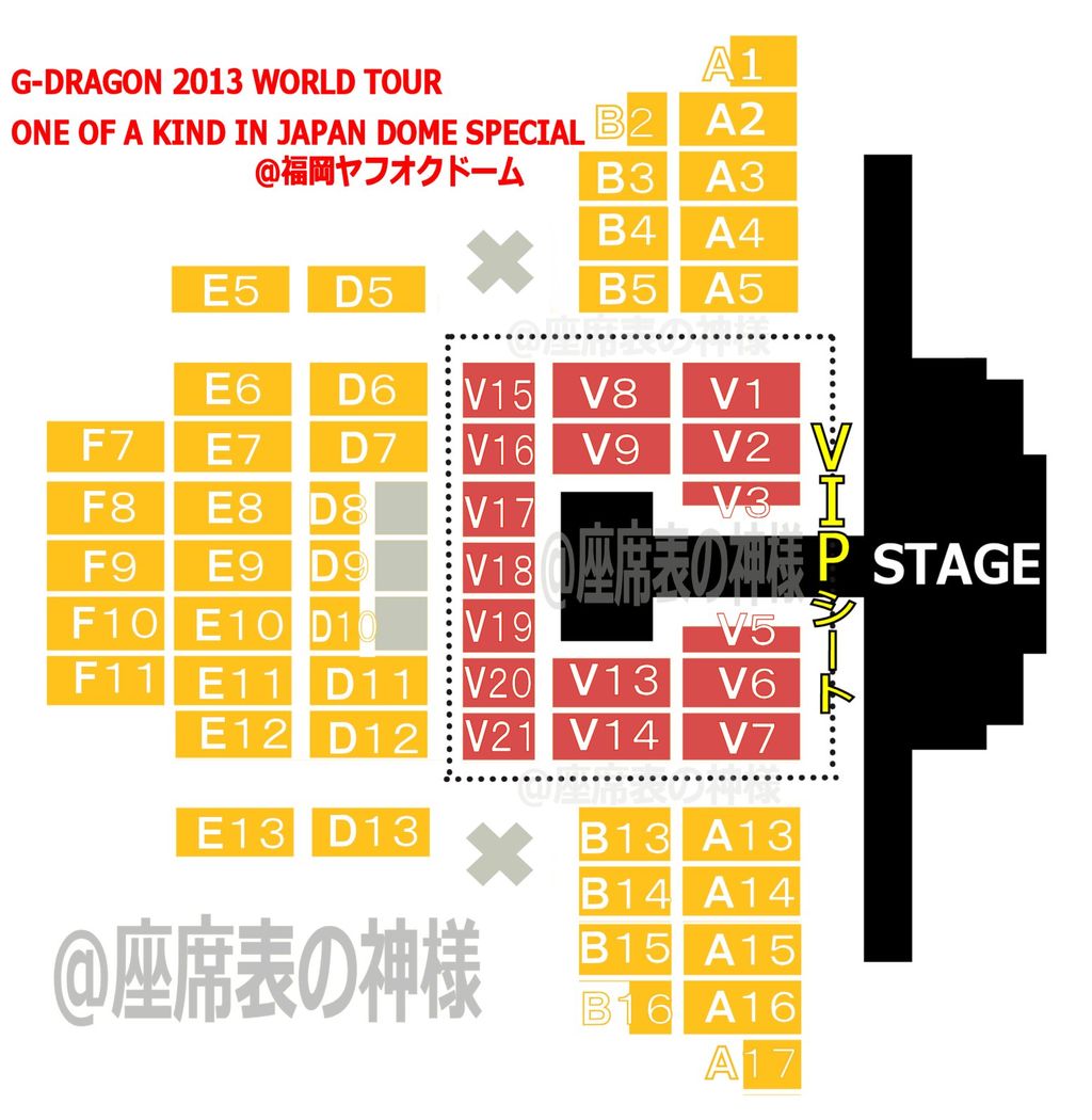 G Dragon 13 World Tour One Of A Kind In Japan Dome Special Big Bang ジヨンソロコン 福岡ヤフオクドーム アリーナ座席表 グッズ Bigbang 最新情報