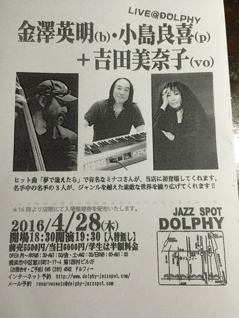 吉田美奈子さんライブの話とブリッジかけのトレーニング