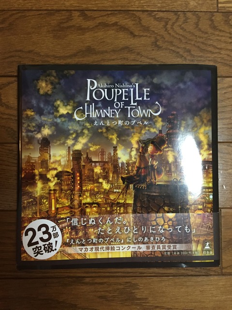 話題の絵本の話とアミングから半音のトレーニング3