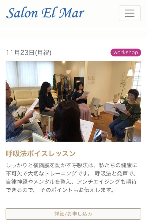 11月の呼吸法ボイスレッスン