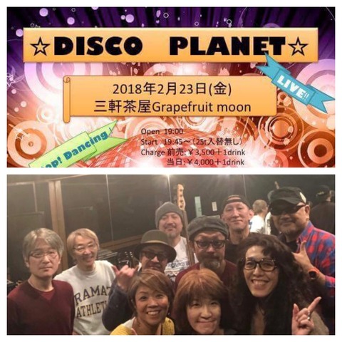 ディスコライブのお知らせと半音のおさらいトレーニング