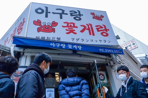 韓国旅行🇰🇷_200420_0405