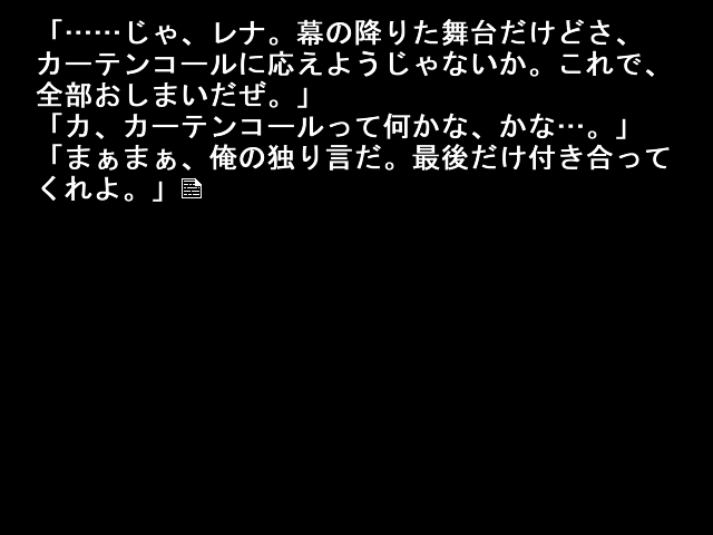 ネタバレ】業卒アナザーエンド読みました【考察・感想など】 : ワテの