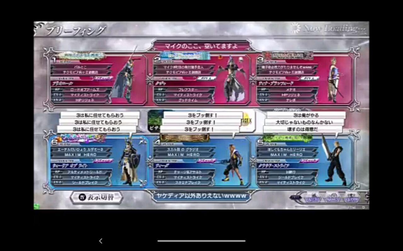 Dffac ディシディアにおける役割論理 Dffnt ワテのへうげブログ
